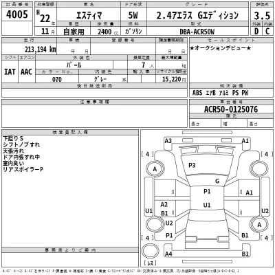 Toyota Estima