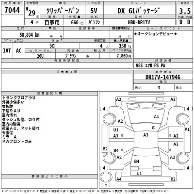 Nissan NV100 CLIPPER