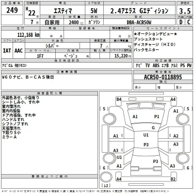Toyota Estima