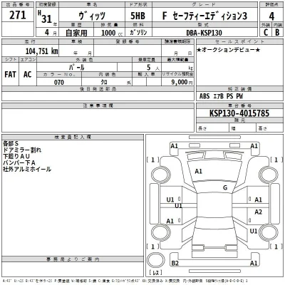 Toyota Vitz
