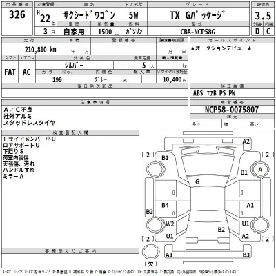 Toyota Succeed