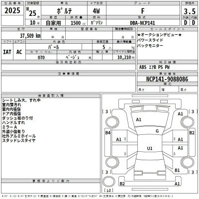 Toyota Porte
