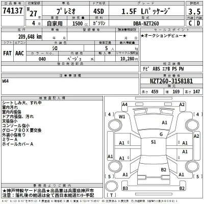 Toyota Premio