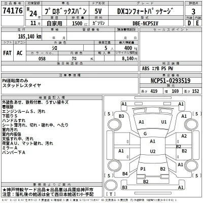 Toyota Probox