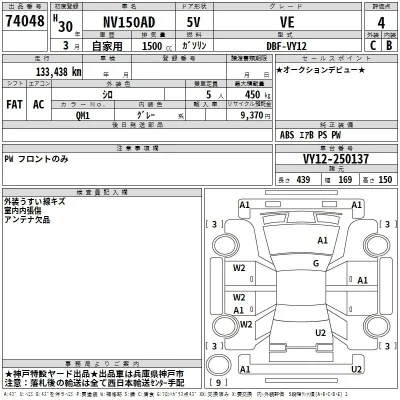 Nissan AD