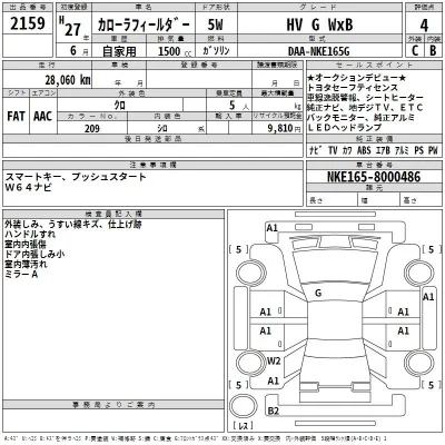 Toyota Corolla Fielder