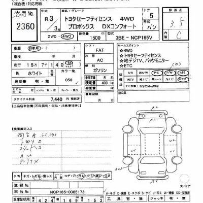 Toyota Probox
