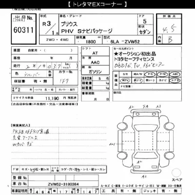 Toyota Prius PHV