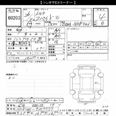 Toyota Spade