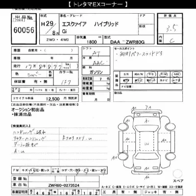 Toyota Esquire
