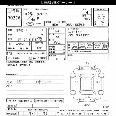 Toyota Spade
