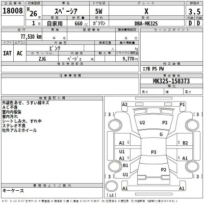 Suzuki SPACIA