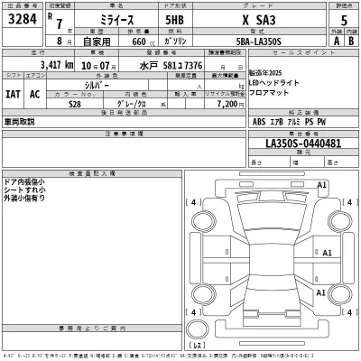 Daihatsu MIRA E S