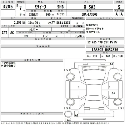Daihatsu MIRA E S