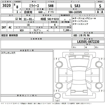 Daihatsu MIRA E S