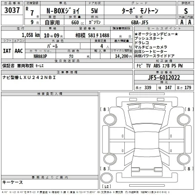 Honda N BOX