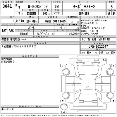 Honda N BOX