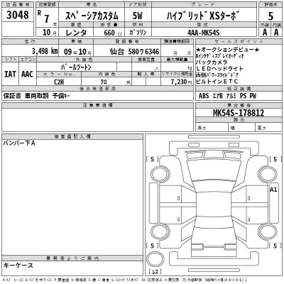 Suzuki SPACIA