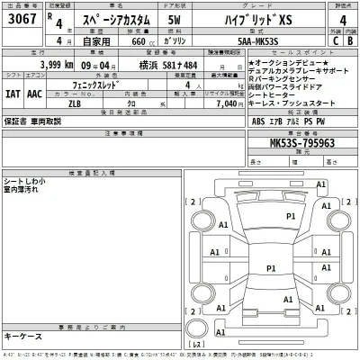 Suzuki SPACIA