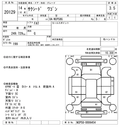 Toyota Succeed