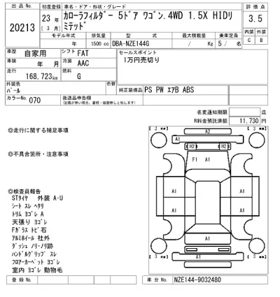 Toyota Corolla Fielder