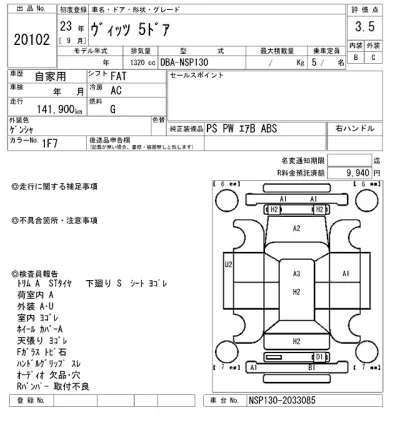 Toyota Vitz