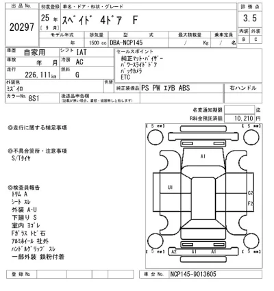 Toyota Spade