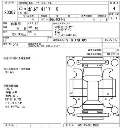 Toyota Porte