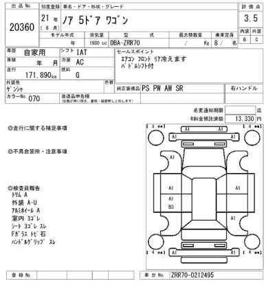 Toyota Noah