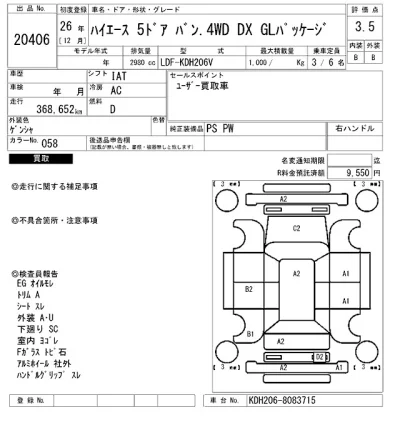 Toyota HiAce Van