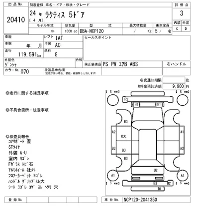 Toyota Ractis
