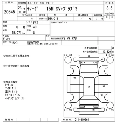 Nissan TIIDA