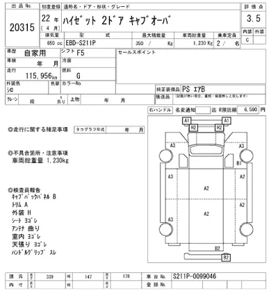 Daihatsu HIJET TRUCK