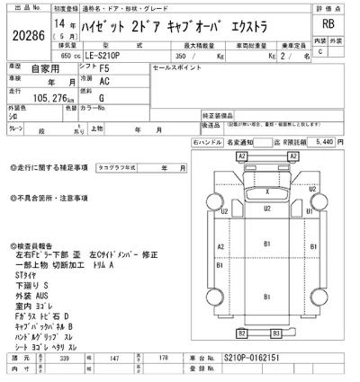 Daihatsu HIJET TRUCK