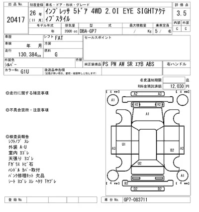 Subaru IMPREZA