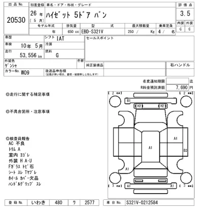 Daihatsu Hijet Cargo