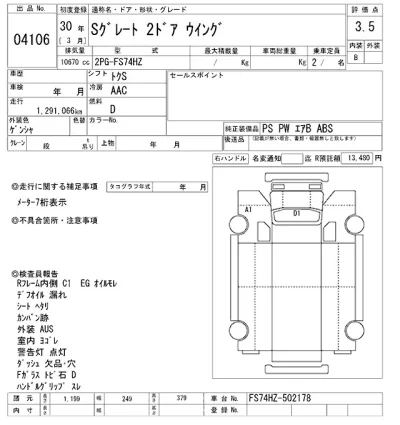 Mitsubishi FUSO SUPER GREAT