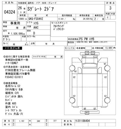 Mitsubishi FUSO SUPER GREAT