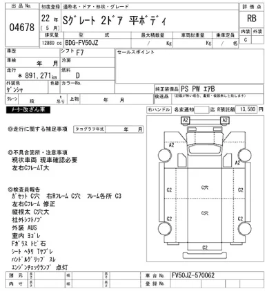 Mitsubishi FUSO SUPER GREAT