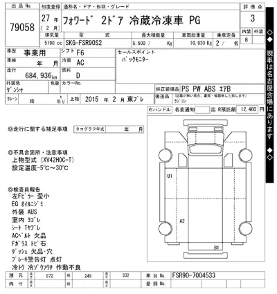 Isuzu FORWARD