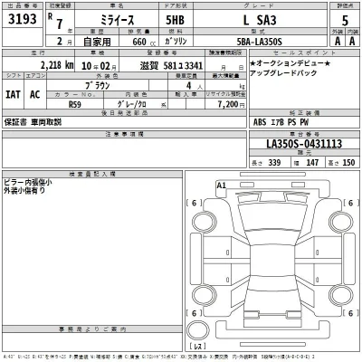 Daihatsu MIRA E S