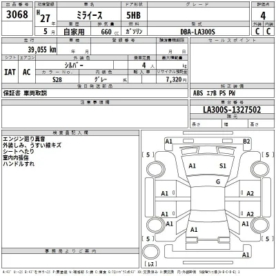 Daihatsu MIRA E S