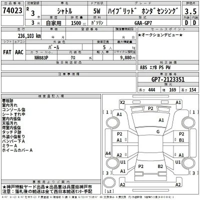 Honda SHUTTLE