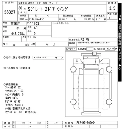Mitsubishi FUSO SUPER GREAT