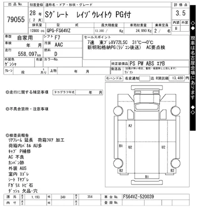 Mitsubishi FUSO SUPER GREAT