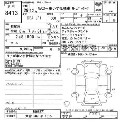 Honda N BOX PLUS
