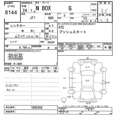 Honda N BOX
