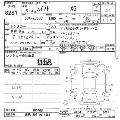 Suzuki SWIFT