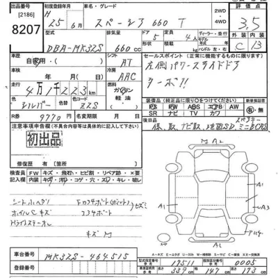 Suzuki SPACIA