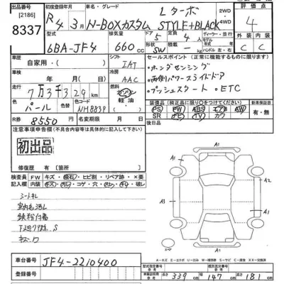 Honda N BOX